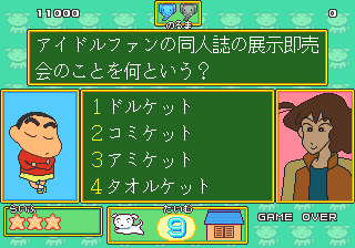 Quiz Crayon Shinchan (Japan) Screenshot 1